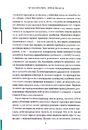 Книга Червоні прапорці, зелені прапорці: як розпізнати токсичну поведінку фото