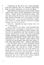 Книга Злочин переможця. Книга 2 фото