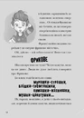 Книга Зграя Загрози фото