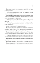 Книга Френдзона (Френдзона #1) фото
