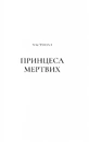 Книга Двір крил і руїн (Двір шипів і троянд #3) фото