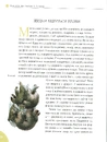 Книга Розповіді про тварин та їх назви фото