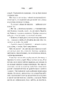 Книга Вересневий дім фото
