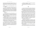 Книга Літопис Сірого Ордену. Аркан вовків. Книга 1 фото