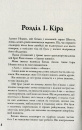 Розділені долею. Книга 2 фото