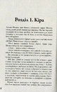 Книга Розділені долею. Книга 2 фото