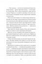 Клятвений солдат. Те, що тривожить мерців. Книга 1 фото