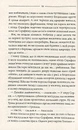 Книга Кров кажана фото