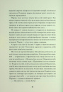 Клятвений солдат. Те, що бенкетує вночі. Книга 2 фото
