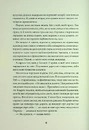 Книга Клятвений солдат. Те, що бенкетує вночі. Книга 2 фото