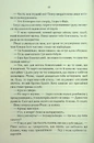 Книга Трохи ненависті. Епоха божевілля. Книга 1 фото