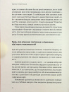 Закони переможців. Як здійснити cвої мрії? фото