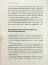 Книга Закони переможців. Як здійснити cвої мрії? фото