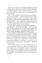Книга PRO глибинний нетворкінг фото