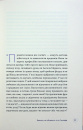Люди купують у людей. Як побудувати бренд, маркетинг і комунікацію малого бізнесу та стартапів фото