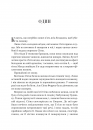 Беладона (Беладона #1) фото