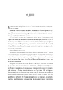 Книга Беладона (Беладона #1) фото