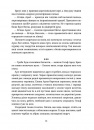 Тінь мертвого бога фото