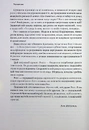 Книга Мистецтво стійкості: стратегії для незламного розуму і тіла фото