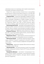 29 століть. Віднайдена історія вина в Україні фото