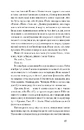 Книга Де життя зеленіше фото