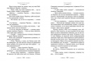Будинок безлічі шляхів. Книга 3 фото