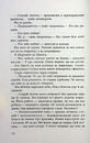 Книга В очікуванні варварів фото
