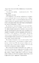 Книга Переродження Джун Ферров фото