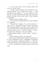 Тюремна цілителька. Зрадниця крові. Книга 3 фото