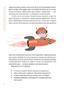 Книга Уміння розв’язувати проблеми 101: Проста книжка для розумних людей фото