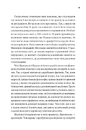 Книга Ну хто так робить?! Як навчити дитину вчитися фото