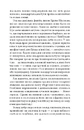 Книга Озеро творення фото