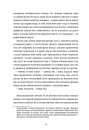 Блудні душі Сесіль Пін Блудні душі фото