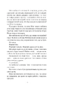 Книга Смерть у «Білому олені» фото