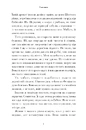 Книга Семптем фото