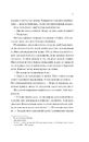 Книга Дух трамвая 015 (Всесвіт мертвих джинів #2) фото