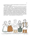 Книга Діло діточе. Як наші предки були маленькими фото