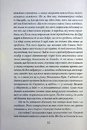 Книга Крамничка «Радощі земні й небесні» фото