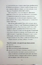 Книга Грандіозна штука фото