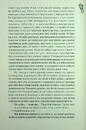 Книга Біжи, Кролику фото