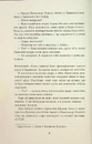 Книга За водою до моря фото