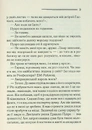 Книга Велика четвірка фото