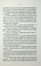 Книга Відьмак. Роздоріжжя круків фото