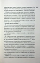Книга Захопити Тринадцятого фото