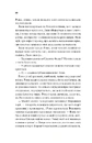 Книга Боги мого краю дуже люблять кров фото