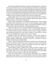 Байгород. Майстер корабля. Чотири шаблі. Вершники фото