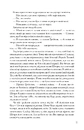 Книга Подзвін. Вигин коси. Книга 3 фото