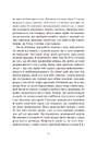 Книга Площа Вашингтона фото
