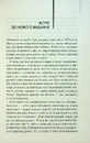 Книга Реквієм по мрії фото