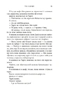 Книга Темна матерія фото